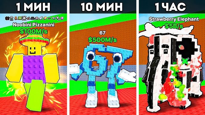 ​🤯 ¡Desafío de la Evolución Épica! Los Brainrots más Raros del Multiverso de Roblox están LLEGANDO a tu Base! 🚀